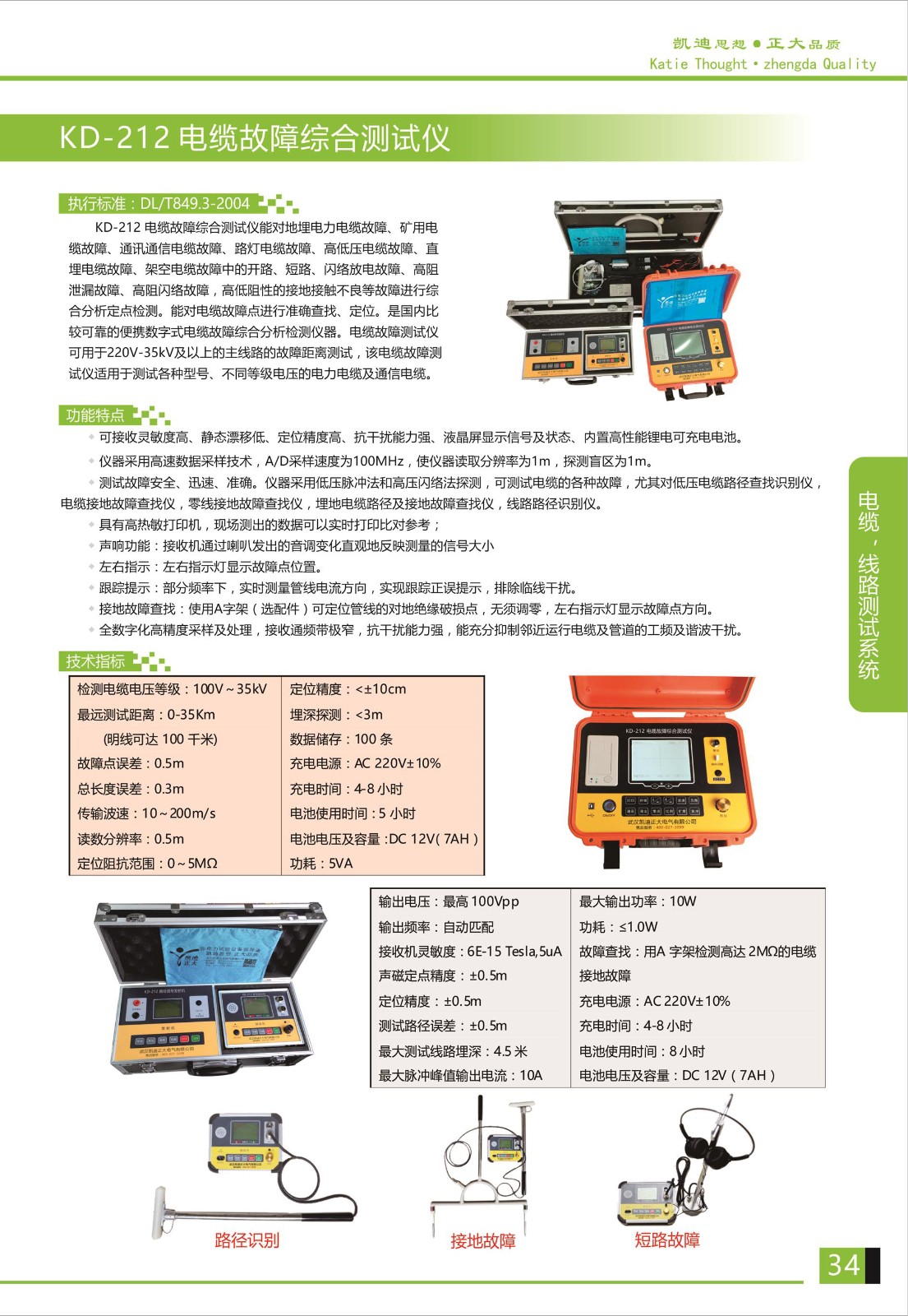 KD-212 午夜黄色视频免费观看综合测试仪.jpg